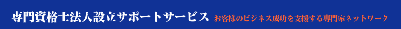 山西行政書士事務所ロゴ